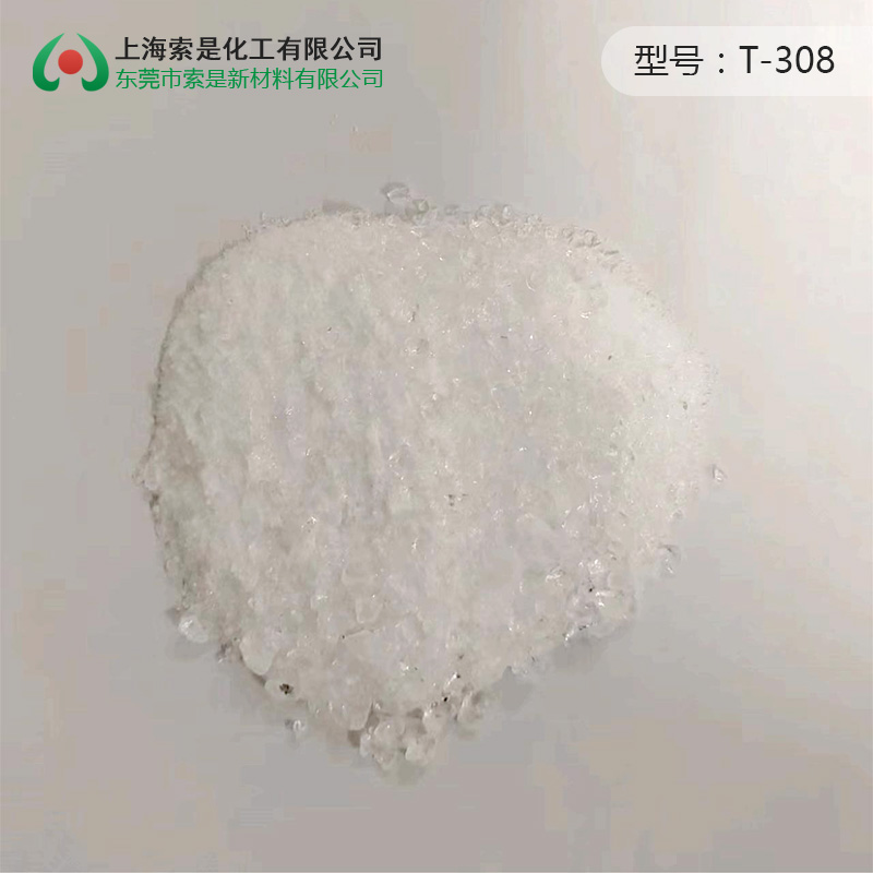 户外丙稀酸消光树脂T-308/T-550